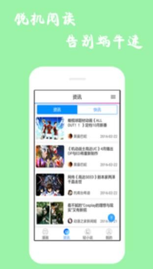 4库漫画 v1.0.6图