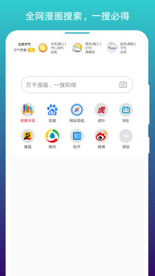 动漫宅 v1.0图