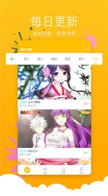 极乐鸟漫画大全免费 v8.2.3图