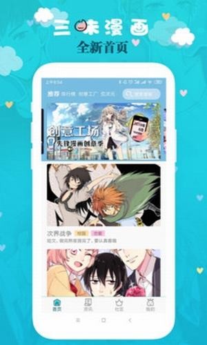 白龙君漫画app v1.0图