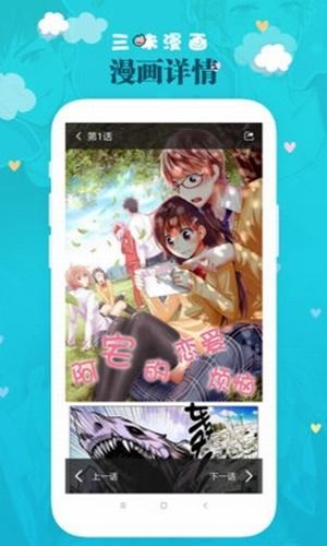 白龙君漫画app v1.0图