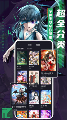 3D彩翼漫画免费版 v1.0图