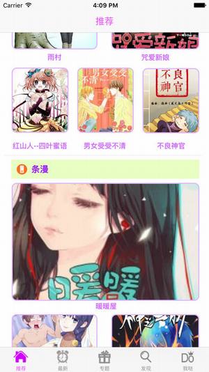 桃花宝典漫画免费图