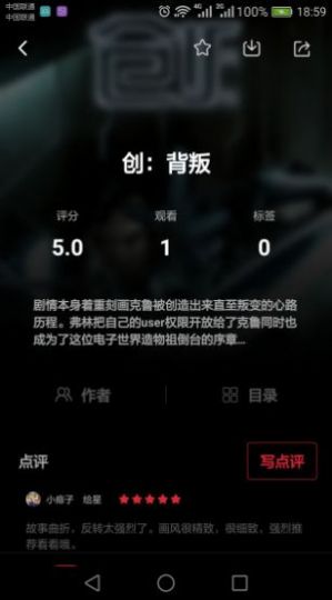 夜猫漫画 v1.0图