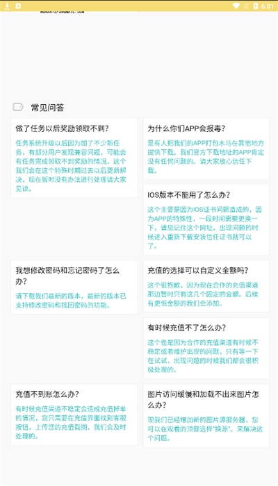 宝岛漫画app v6.3.0图