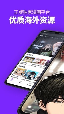 久久韩漫 v1.1.6图