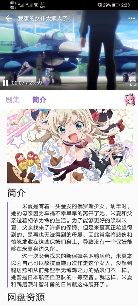 cilicili漫画轻量版 v1.0.1图