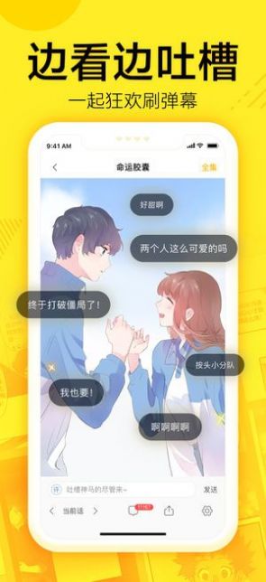 61漫画汅api免费新版 v2.3.1图