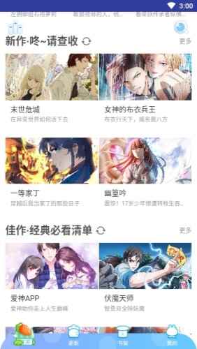 易美漫画无广告版 v1.1.1图