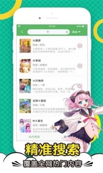 顶点漫画app图