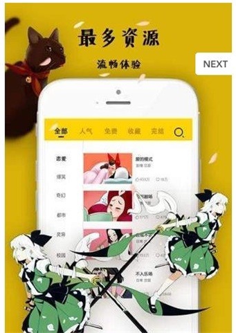 蘑菇勇者漫画 v8.2.5图