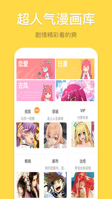 韩漫社韩漫无删减版 v1.0图