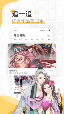 宜搜漫画免费版 (3).jpg