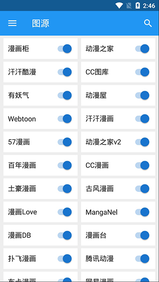 cimoc漫画无广告 v1.7.73图