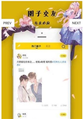 蘑菇勇者漫画 v8.2.5图