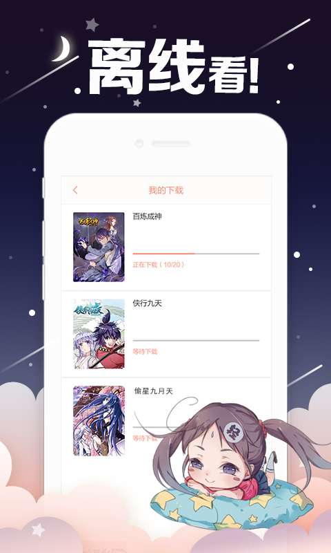 漫熊漫画 v1.0图