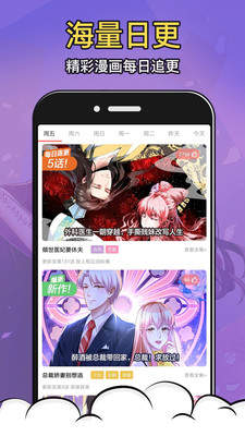 酒窝漫画 v3.89图