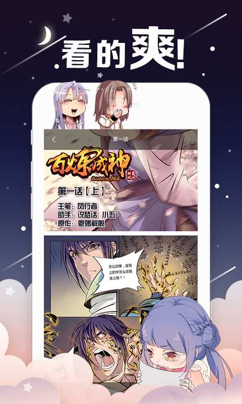 漫熊漫画 v1.0图