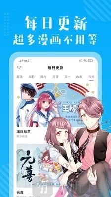 半血族漫画 v1.3.0图