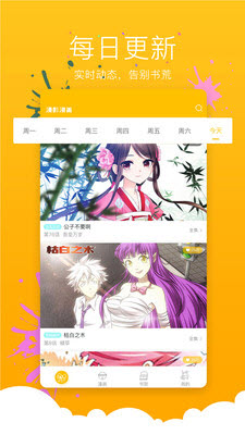 Aporia漫画 v1.1.1图