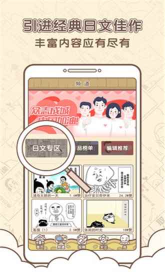 蓝翅漫画免费完整版图