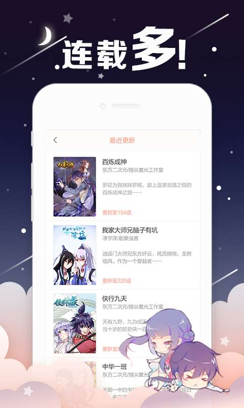 漫熊漫画 v1.0图