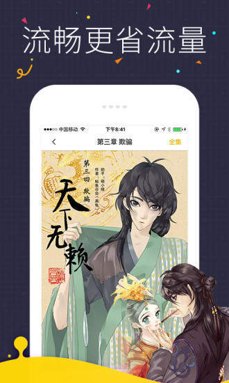 经久漫画 v1.0.1图