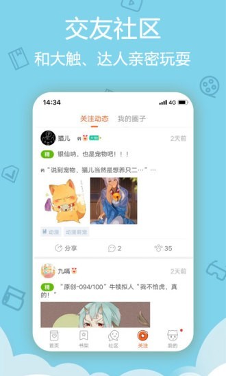 无修漫画永久版 v1.0图