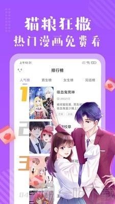 半血族漫画 v1.3.0图