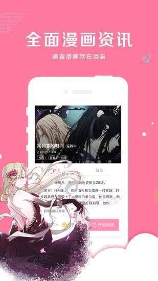 宅腐基漫画 v1.2图