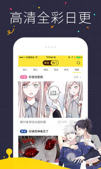 经久漫画 v1.0.1图