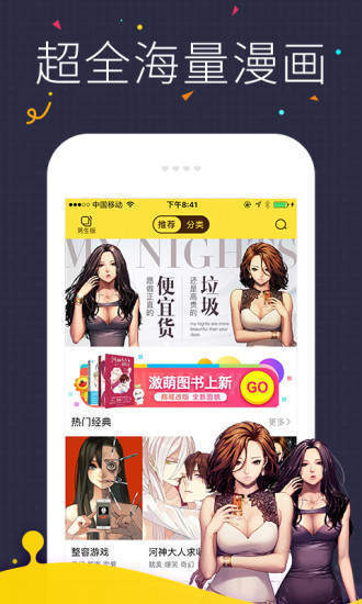 经久漫画 v1.0.1图