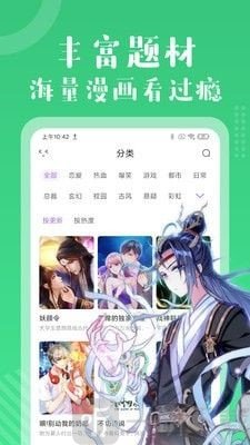 半血族漫画 v1.3.0图