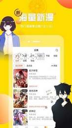 Bikacg漫画 v2.02.00图