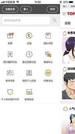 顶通漫画免费版中文图