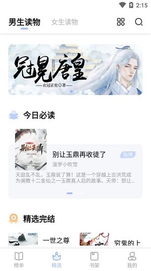 凡文阅读 v1.2.8图