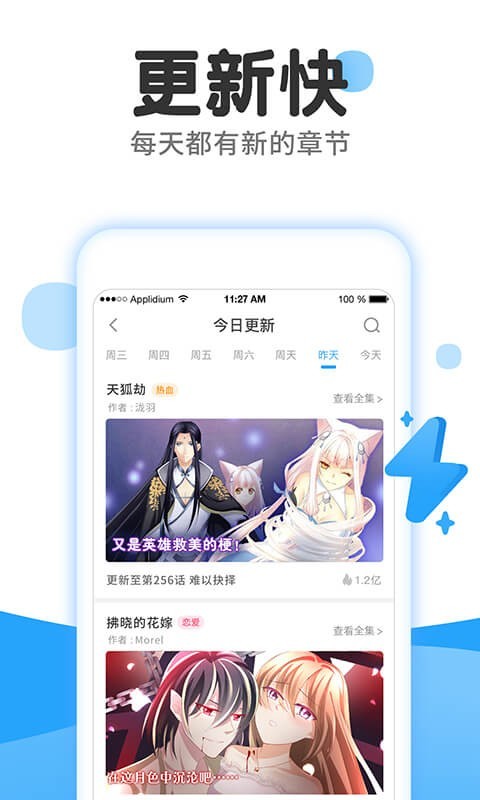 流向漫画 v1.1图