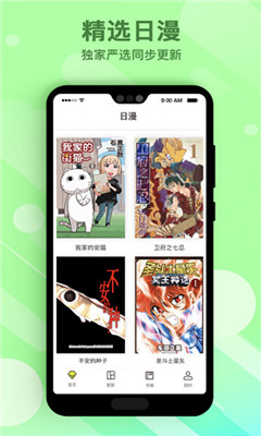 青橘漫画最新版app图