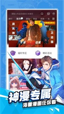 秋葵漫画 v1.0.2图