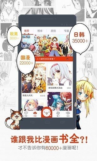 一秒漫画app安卓版 v2.6.8图