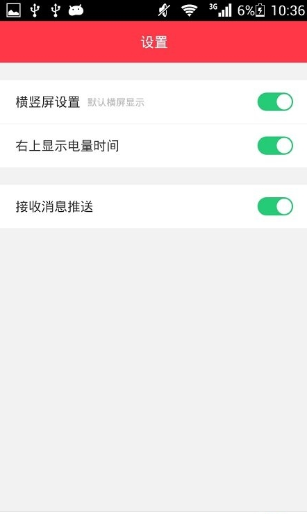 盒子漫画app v6.6.3图