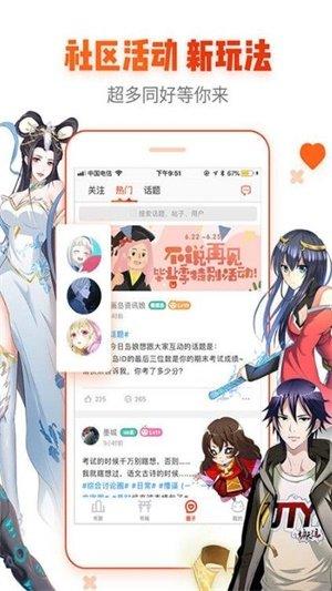 superaj漫画app v1.1.1图