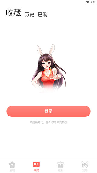 宅音漫画 v3.0.2图