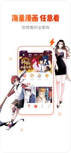 RJ漫画里番全本app v1.1.1图