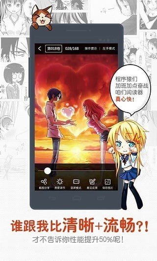 一秒漫画app安卓版 v2.6.8图