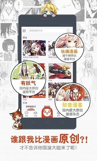 一秒漫画app安卓版 v2.6.8图