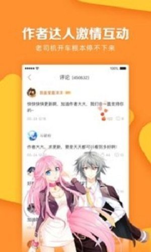 探探漫画 v5.0.0图