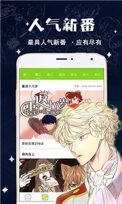 破云漫画app最新版 v1.1.0图