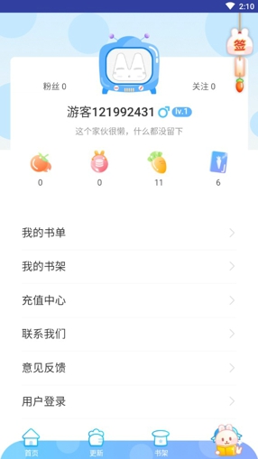 魔卡漫画app免费版 v1.1.1图