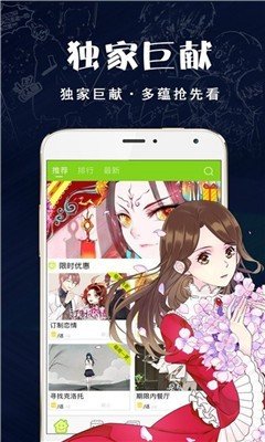 破云漫画app最新版 v1.1.0图